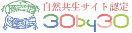 ロゴ：自然共生サイト認定